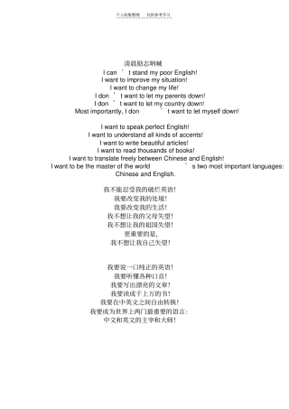 精品疯狂英语必背文章新