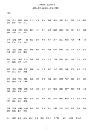 精品知识点归类