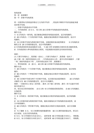 精品短线是银