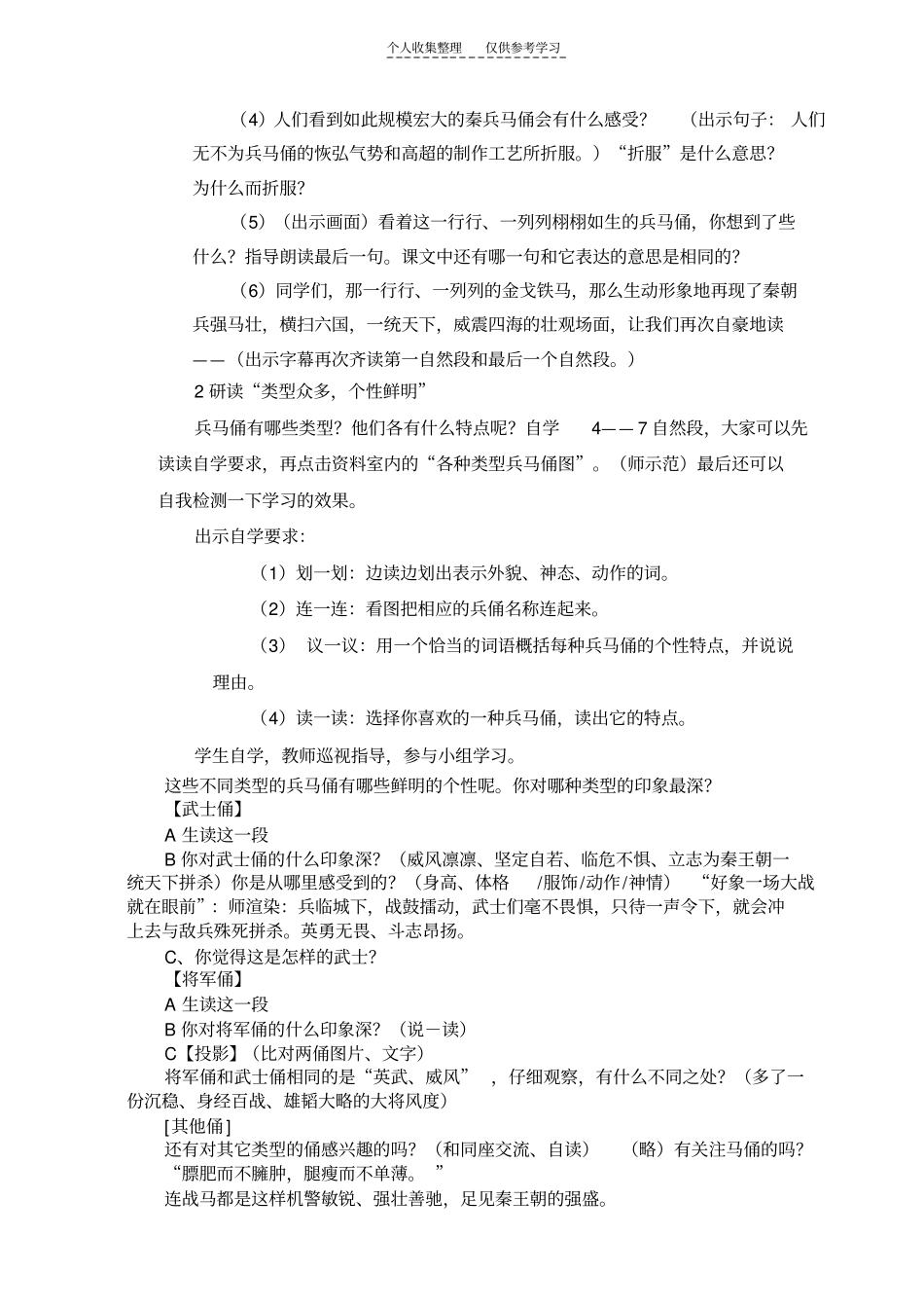 精品秦兵马俑2_第2页