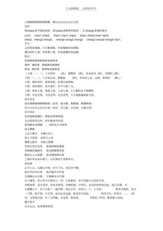 精品经典对联及赏析