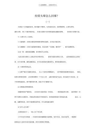 精品经常晕倒