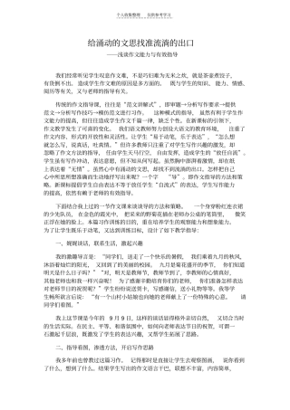 精品给涌动的文思找准流淌的出口