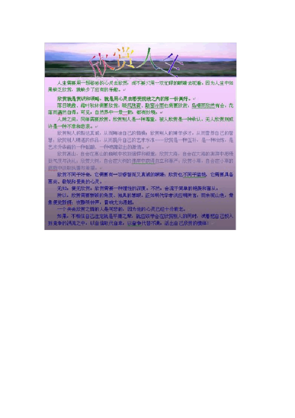精品编辑排版练习_第2页