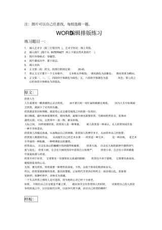 精品编辑排版练习