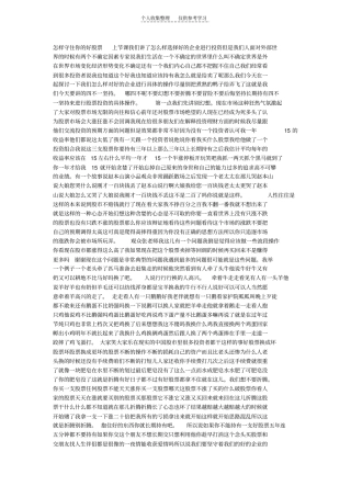 精品股票赚钱方法