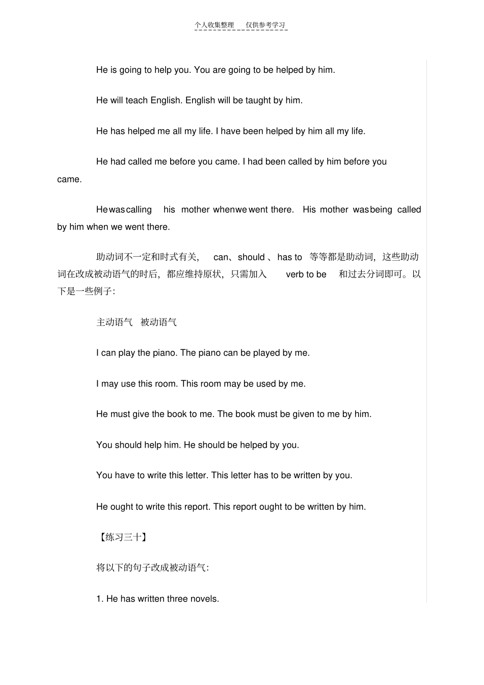 精品英语口语家教,乞讨儿童childbeggar_第3页