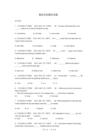 精品英语题库试题