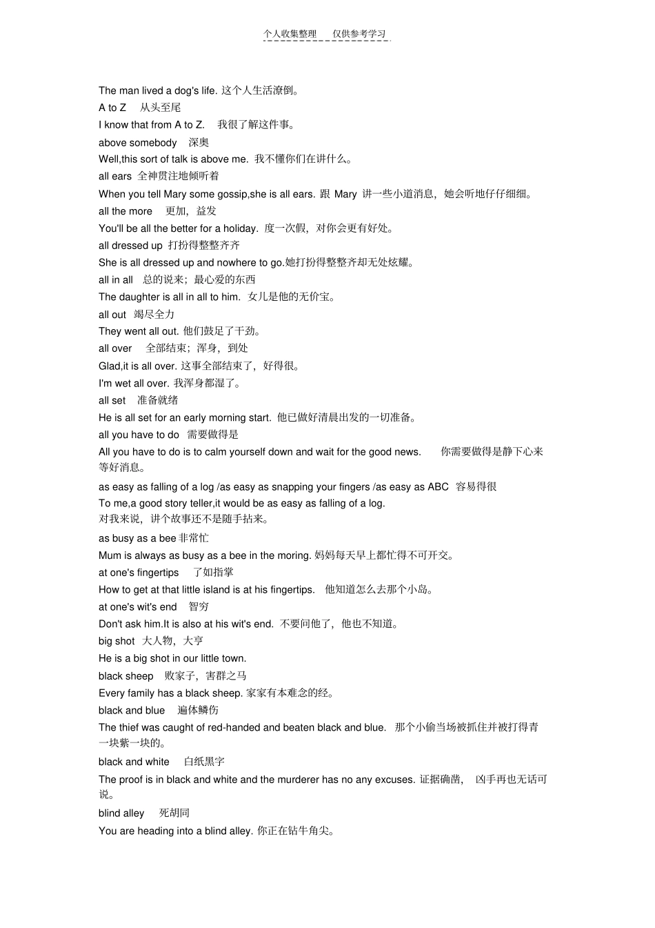 精品读熟D句子,能像鬼佬一样流利的口语_第2页