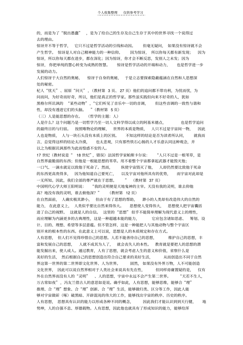 精品读经典,爱智慧_第2页