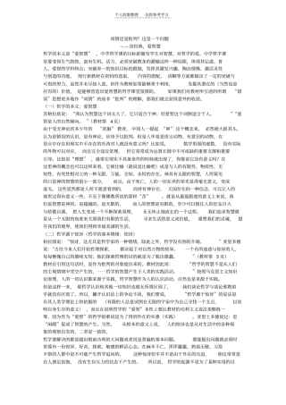 精品读经典,爱智慧