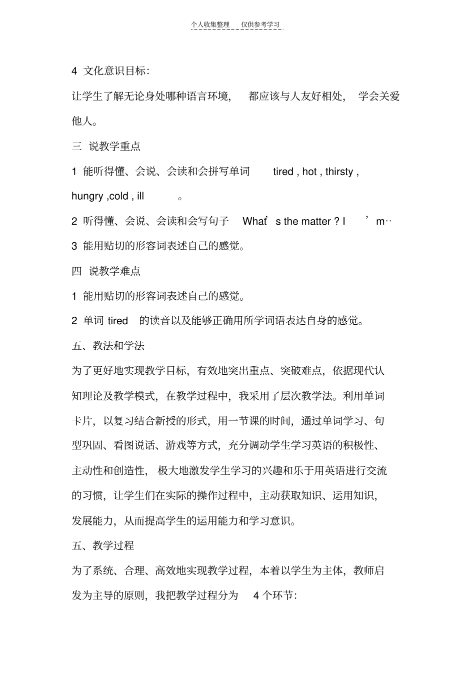 精品课堂游戏03877_第2页