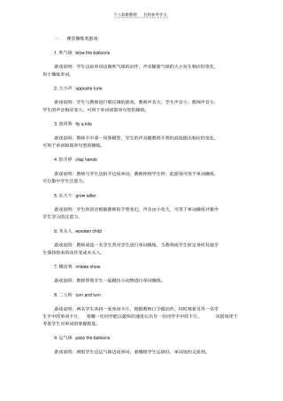 精品课堂游戏05112