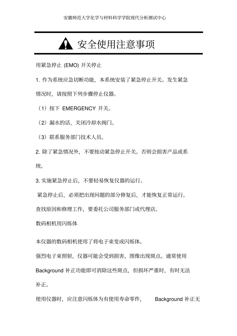 精品透射电镜培训材料修改_第3页