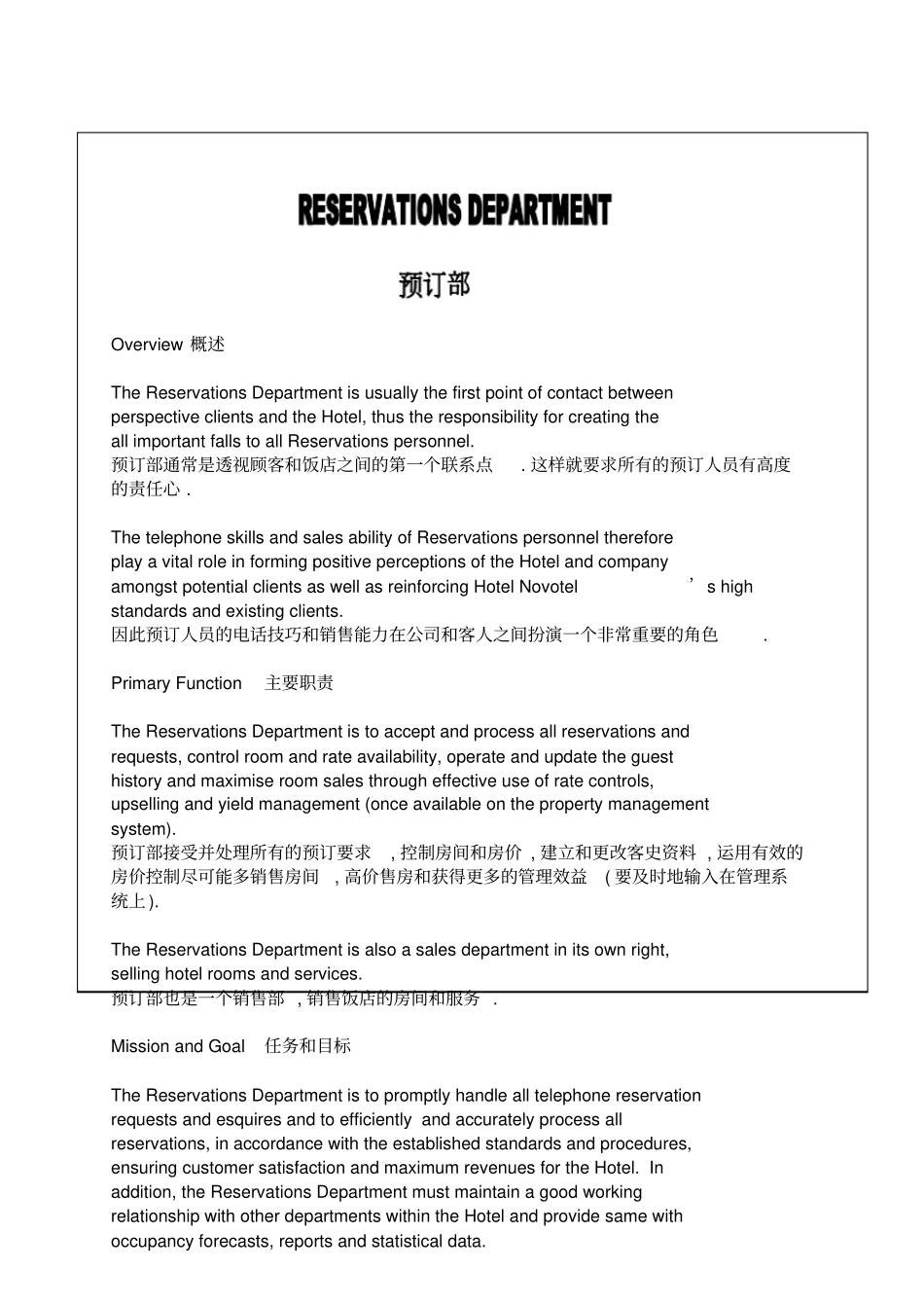精品酒店资料集Reservation_第1页