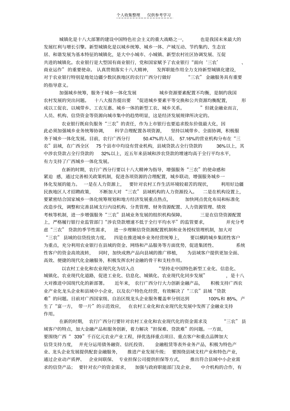 精品金融95735_第1页
