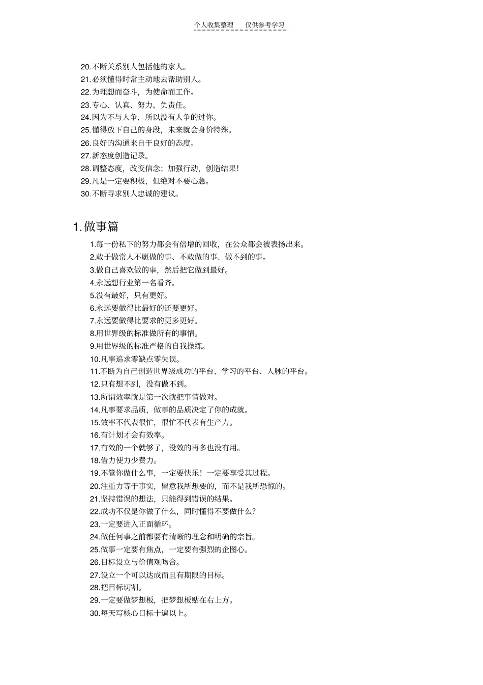 精品销售相关,都应该看看_第2页