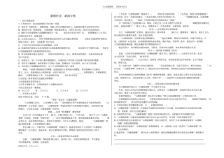 精品高二语文2017-27