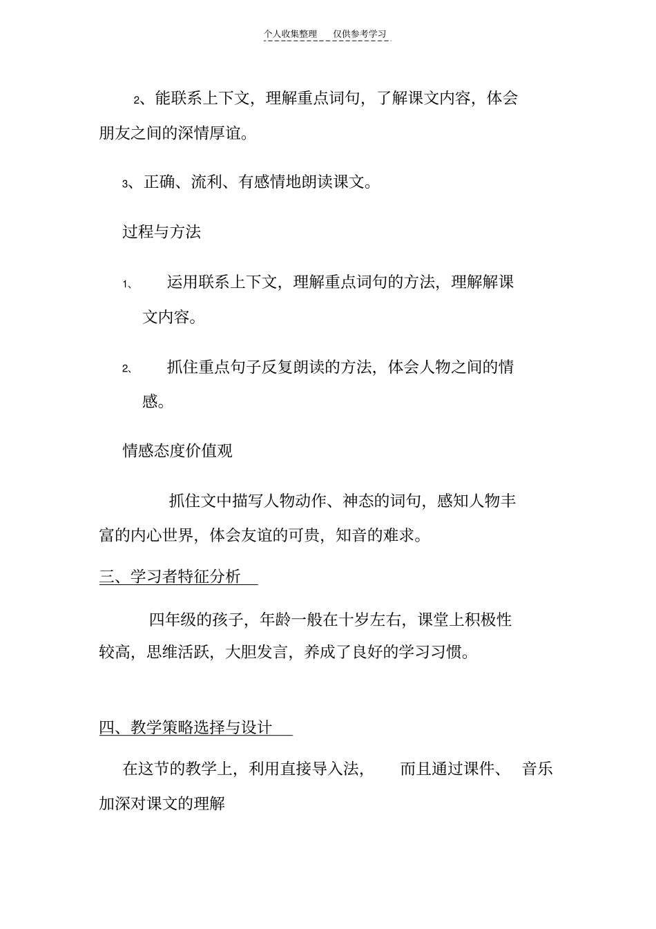 精品高山流水35047_第2页