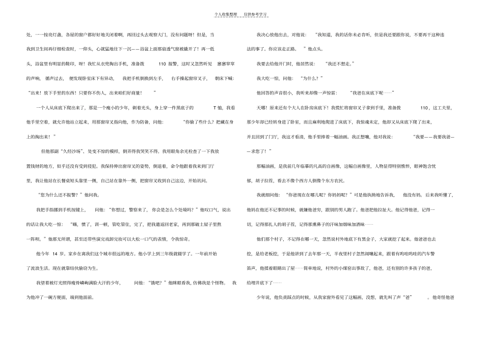 精哈师大附中2013高二期中语文_第3页