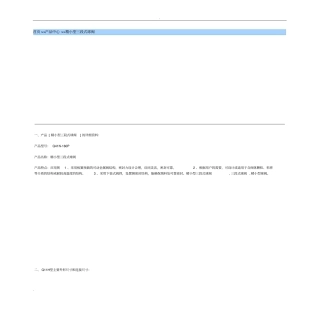 精小型三段式球阀