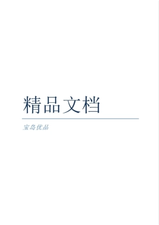 精方剂学—理血剂