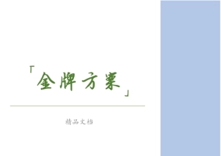 精某商业街场营销推广方案