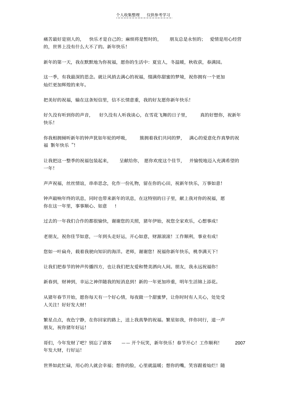 精棒棒的BODY_第2页