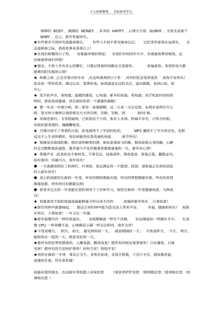 精棒棒的BODY