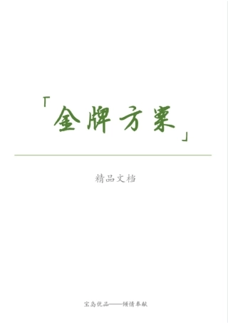 精污水处理厂安全文明专项施工方案