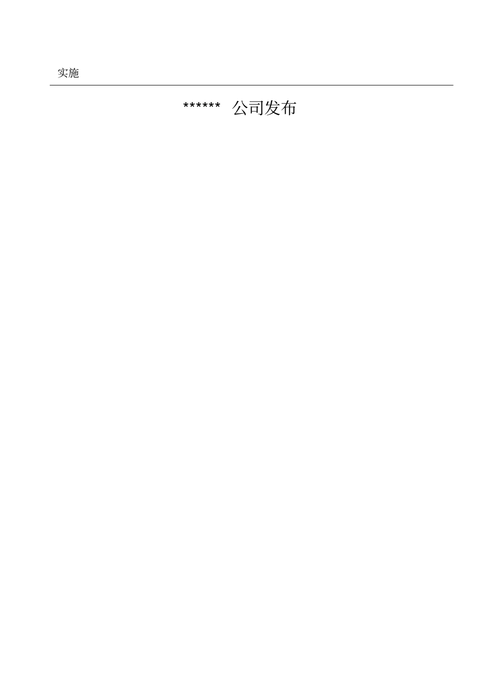 精编【包装印刷造纸】食品包装用塑料瓶坯标准_第3页