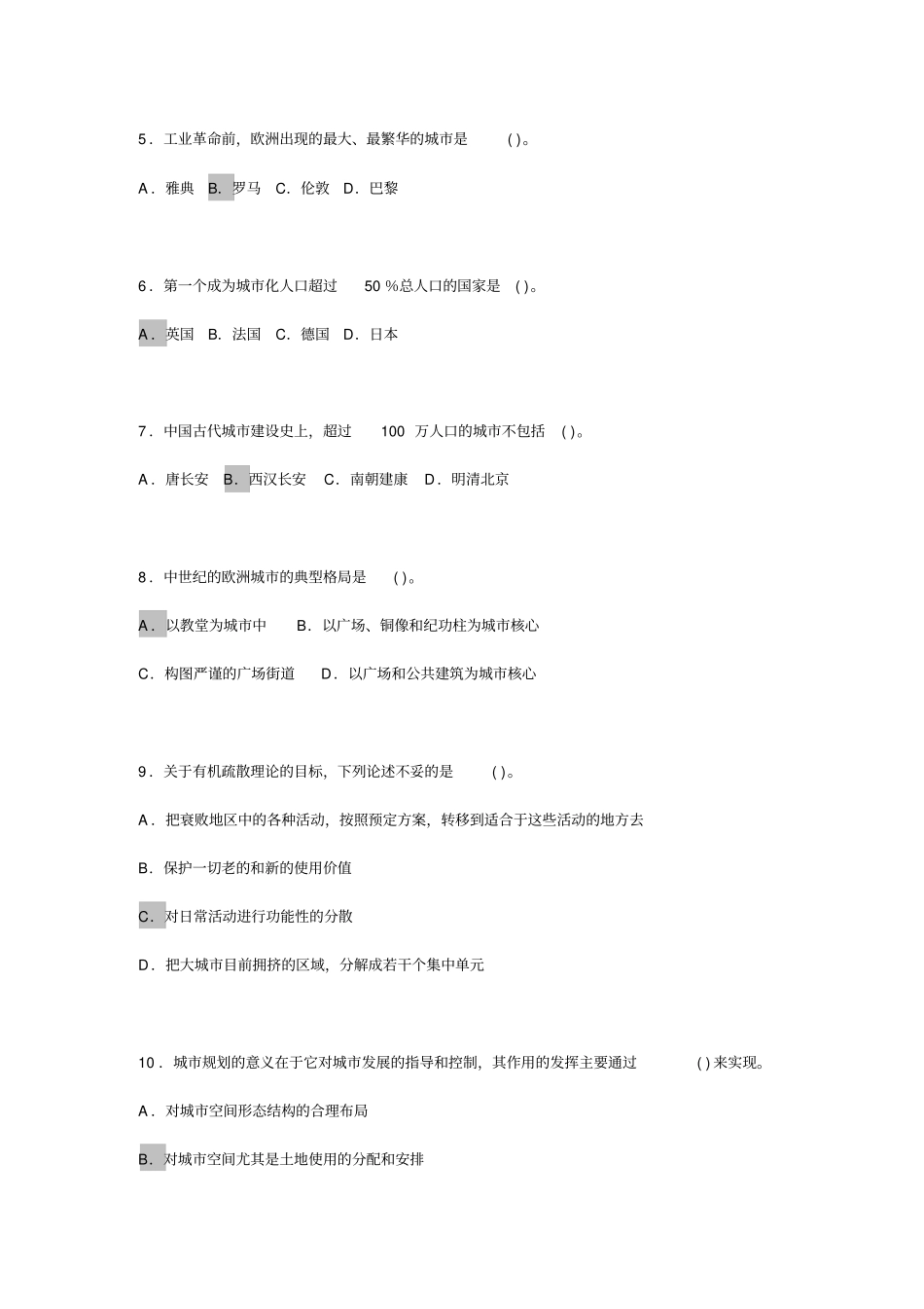 精编【城规划】城规划原理模拟试题附答案_第3页