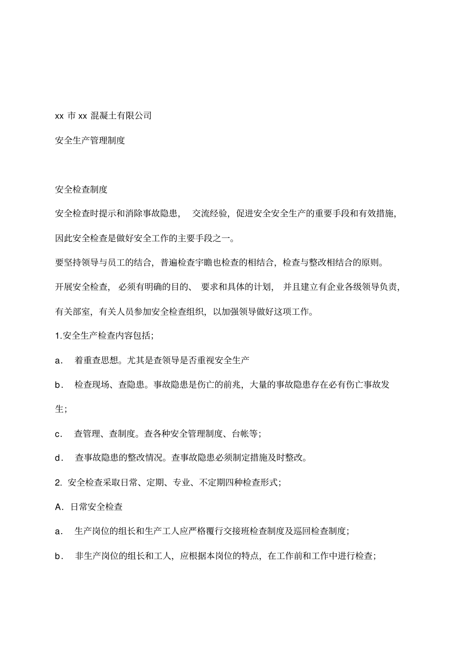 精编【安全生产】搅拌站安全_第2页