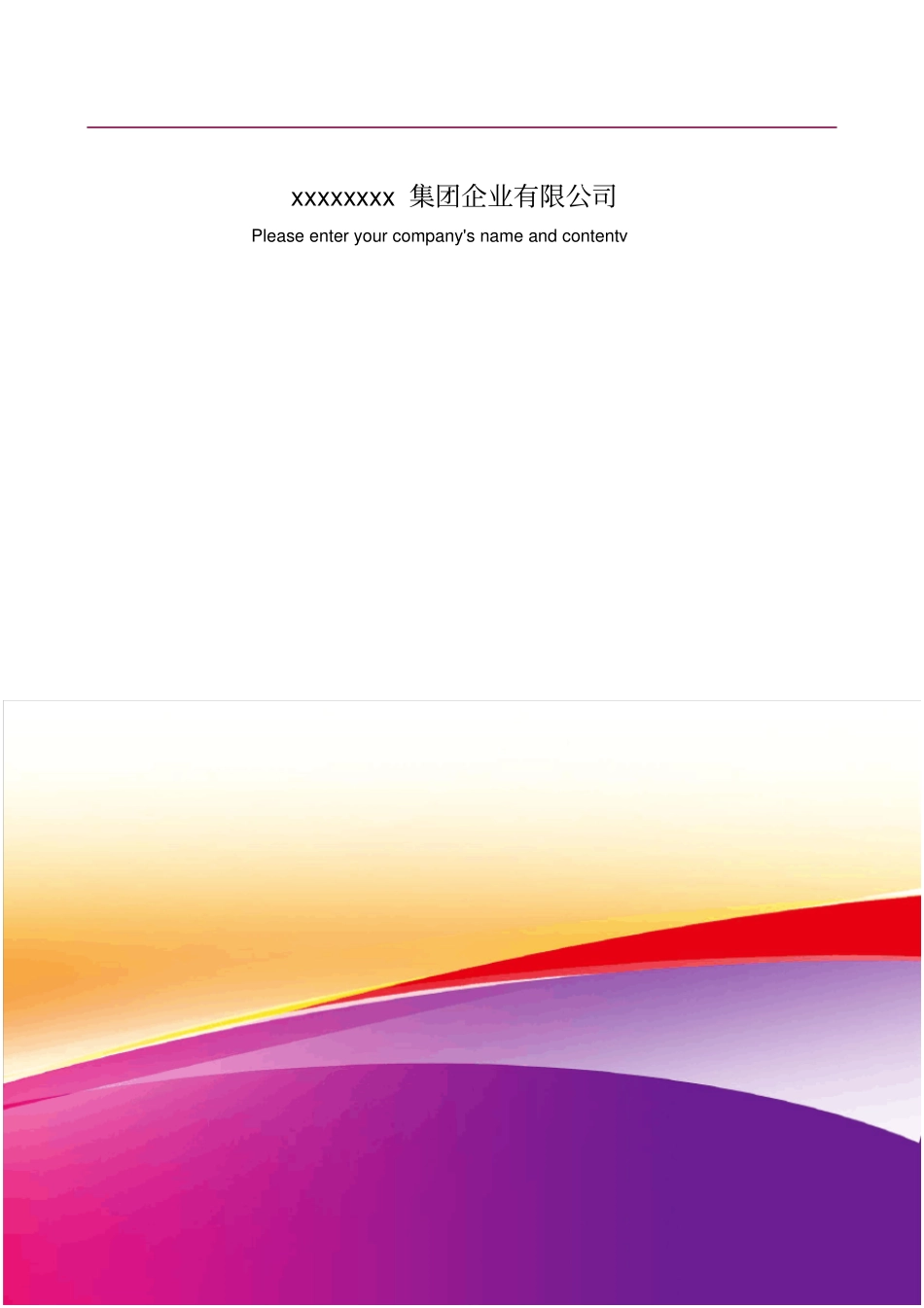 精编【房地产项目规划】世联清水湾旅游地产项目概念性规划设计任务书_第2页