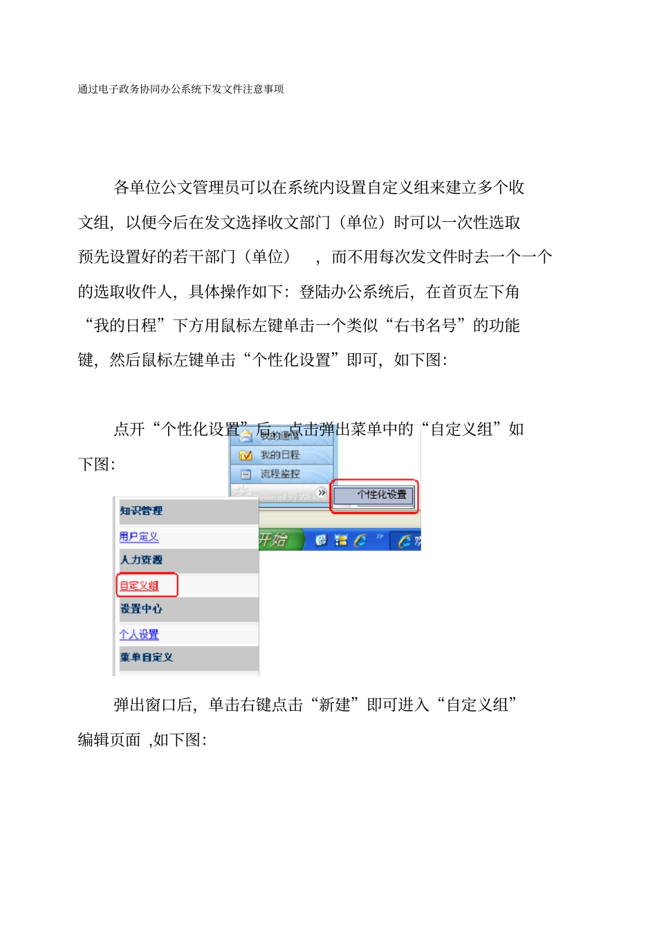 精编【智慧政务】电子政务手册_第2页