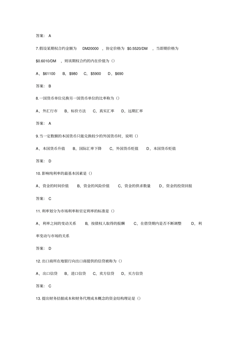 精编【财务管理知识】国际财务管理习题_第3页