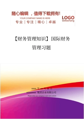 精编【财务管理知识】国际财务管理习题