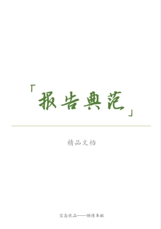 精网络安全与防护实训报告