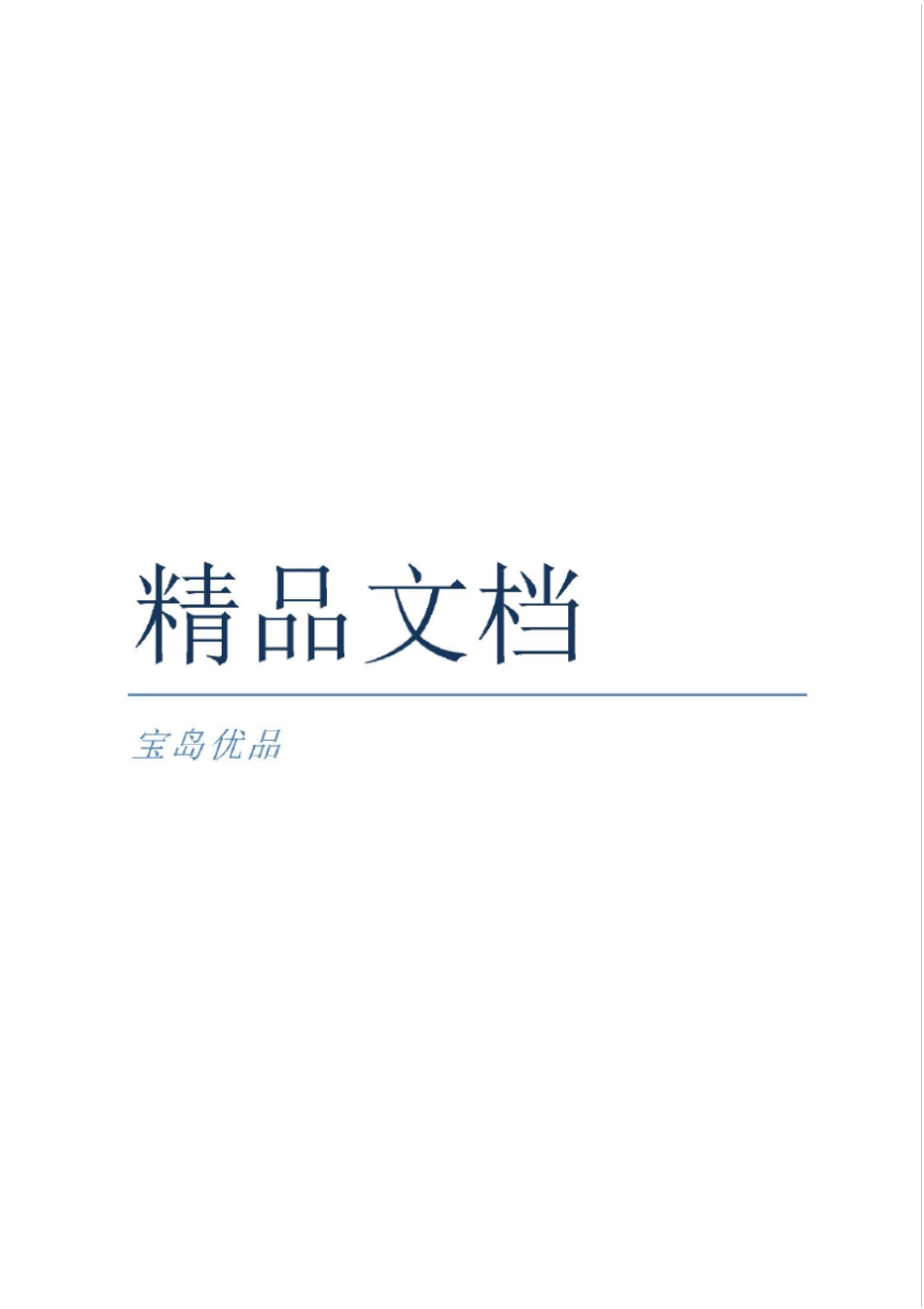 精肢体经络病证-痉证_第1页