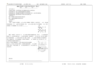 精英中学-高三物理一轮105带电粒子再组合场中的运动提纲重点