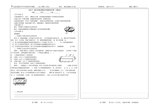 精英中学-高三物理一轮107组合、复合场六个应用提纲重点-副本