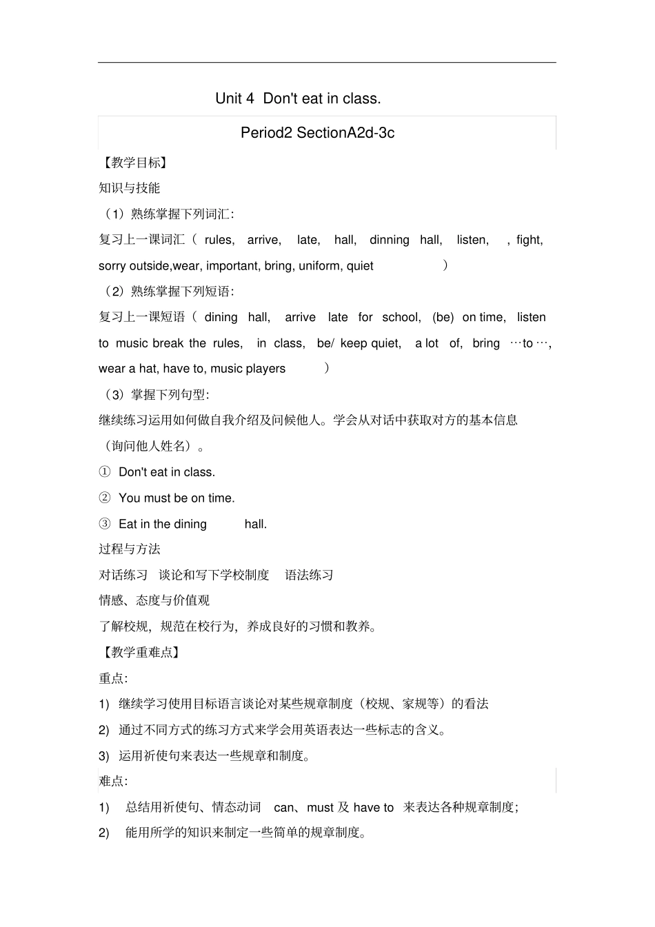 精英新课堂贵阳专版人教版七年级英语下册导学案Unit4Period2SectionA2d3c人教七下_第1页