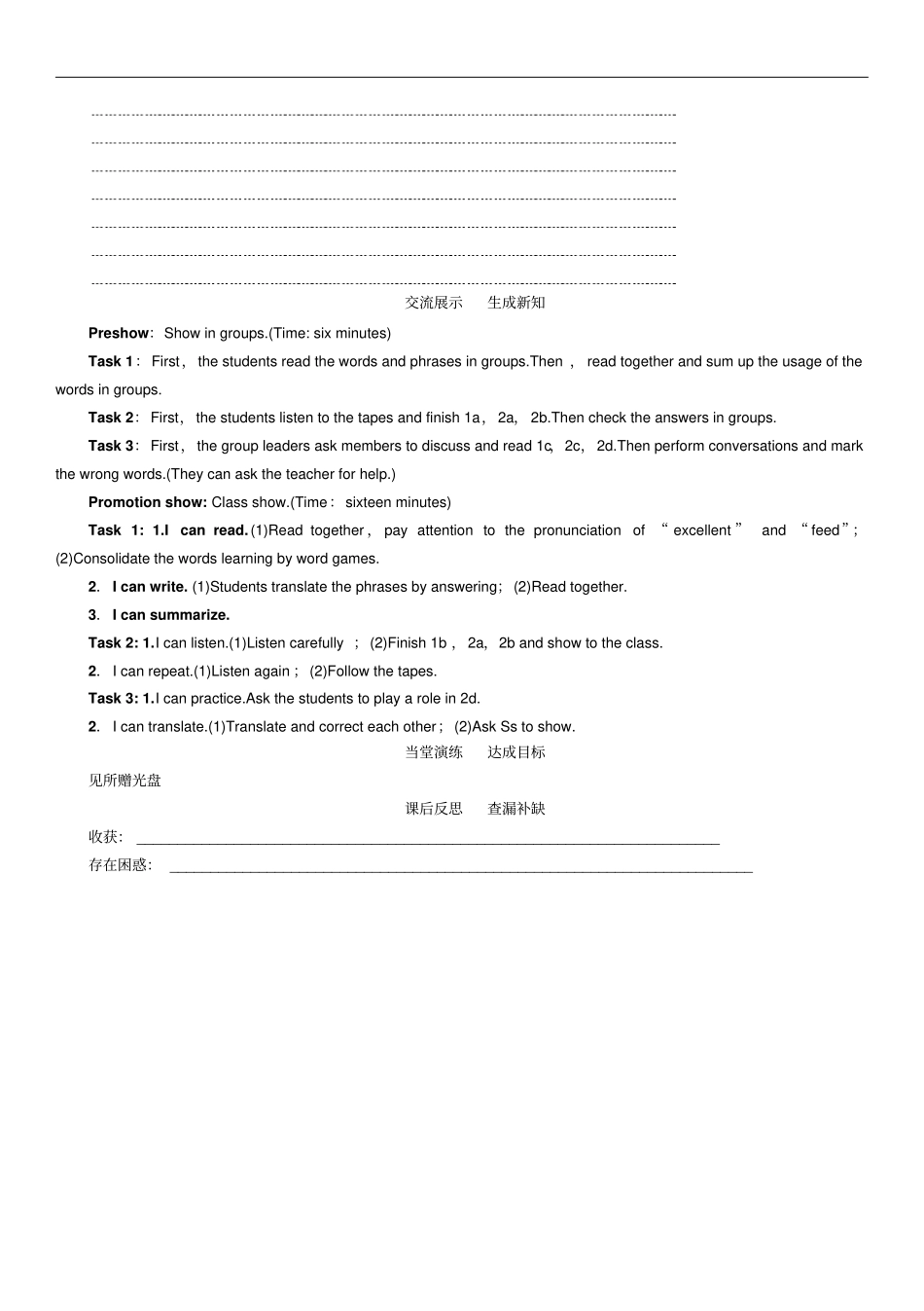 精英新课堂贵阳专版人教版七年级英语下册学案Unit_第3页