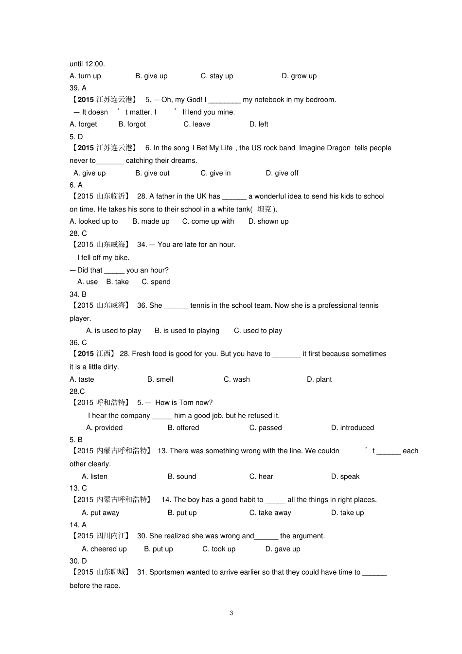 精讲9动词及动词短语辨析讲解_第3页