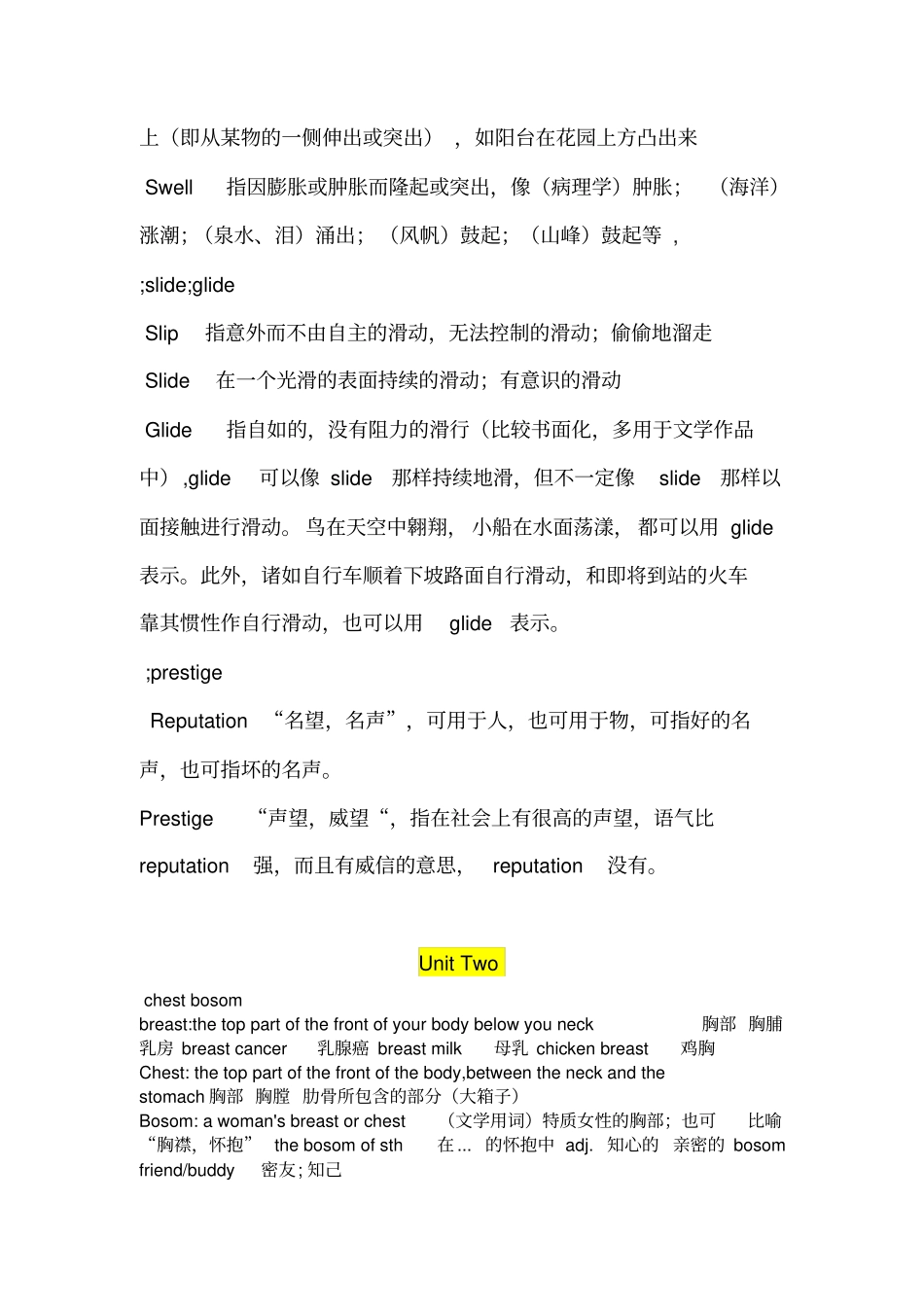 精读词语辨析unit_第2页