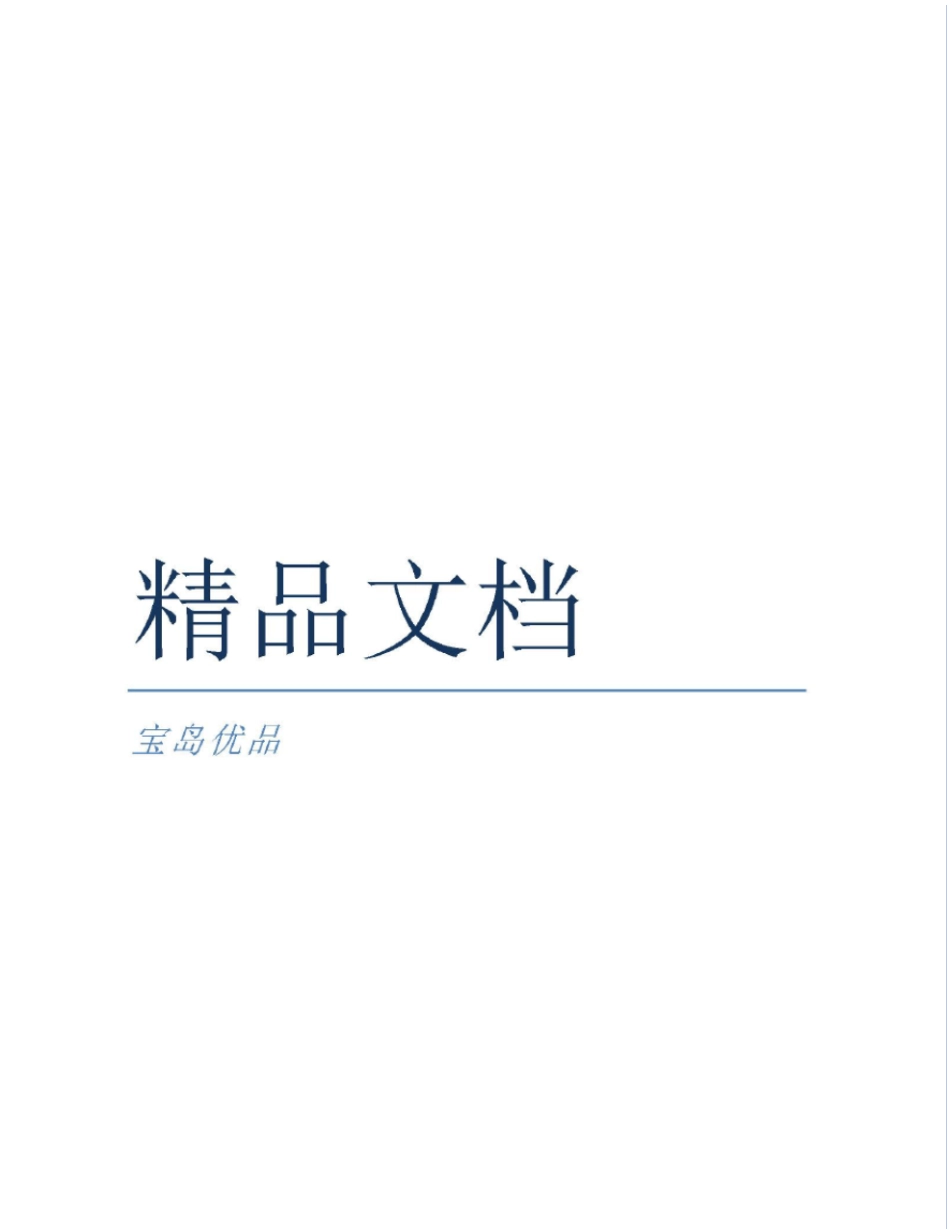 精资金出纳的岗位职责_第1页