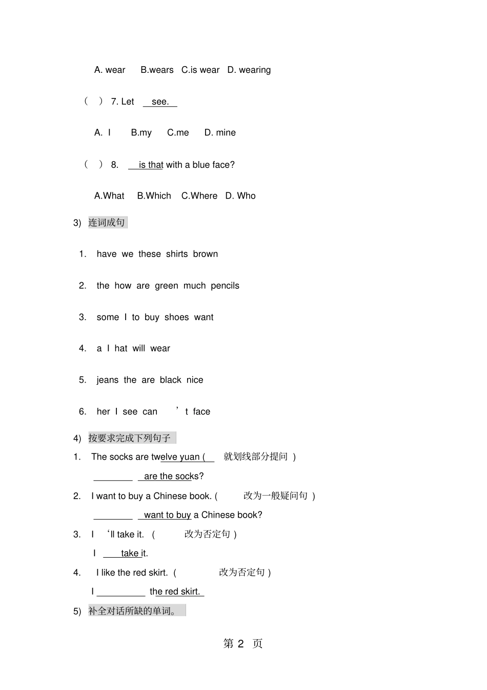 精选-四年级上册英语练习题Unit10_广州版一起无答案-文档_第2页