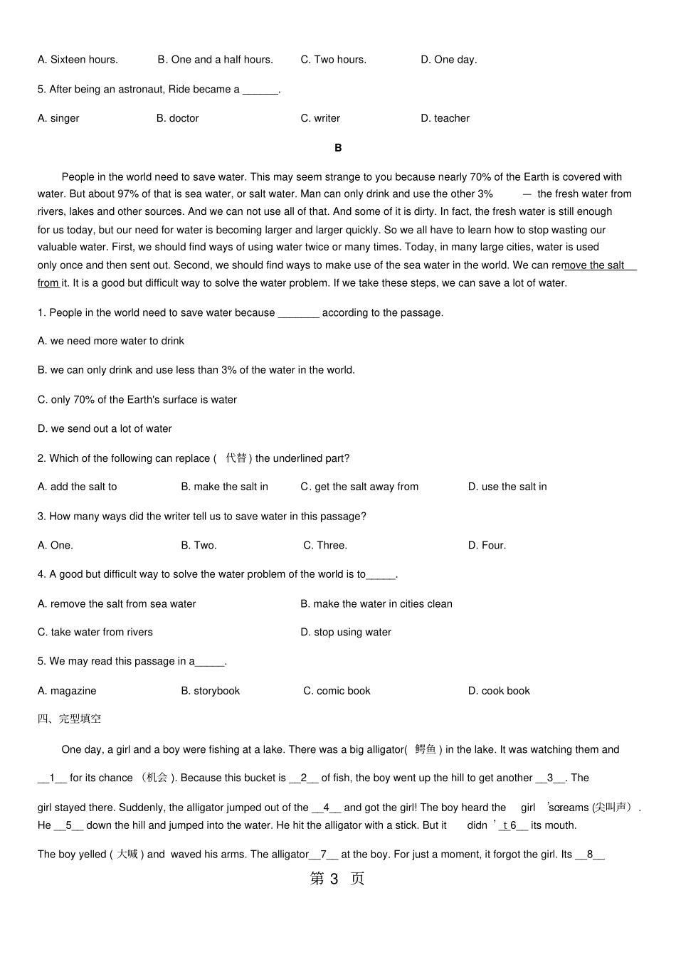 精选-广东广州牛津译林版七年级英语下册Unit5基础检测无答案_第3页