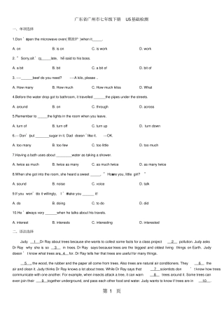 精选-广东广州牛津译林版七年级英语下册Unit5基础检测无答案