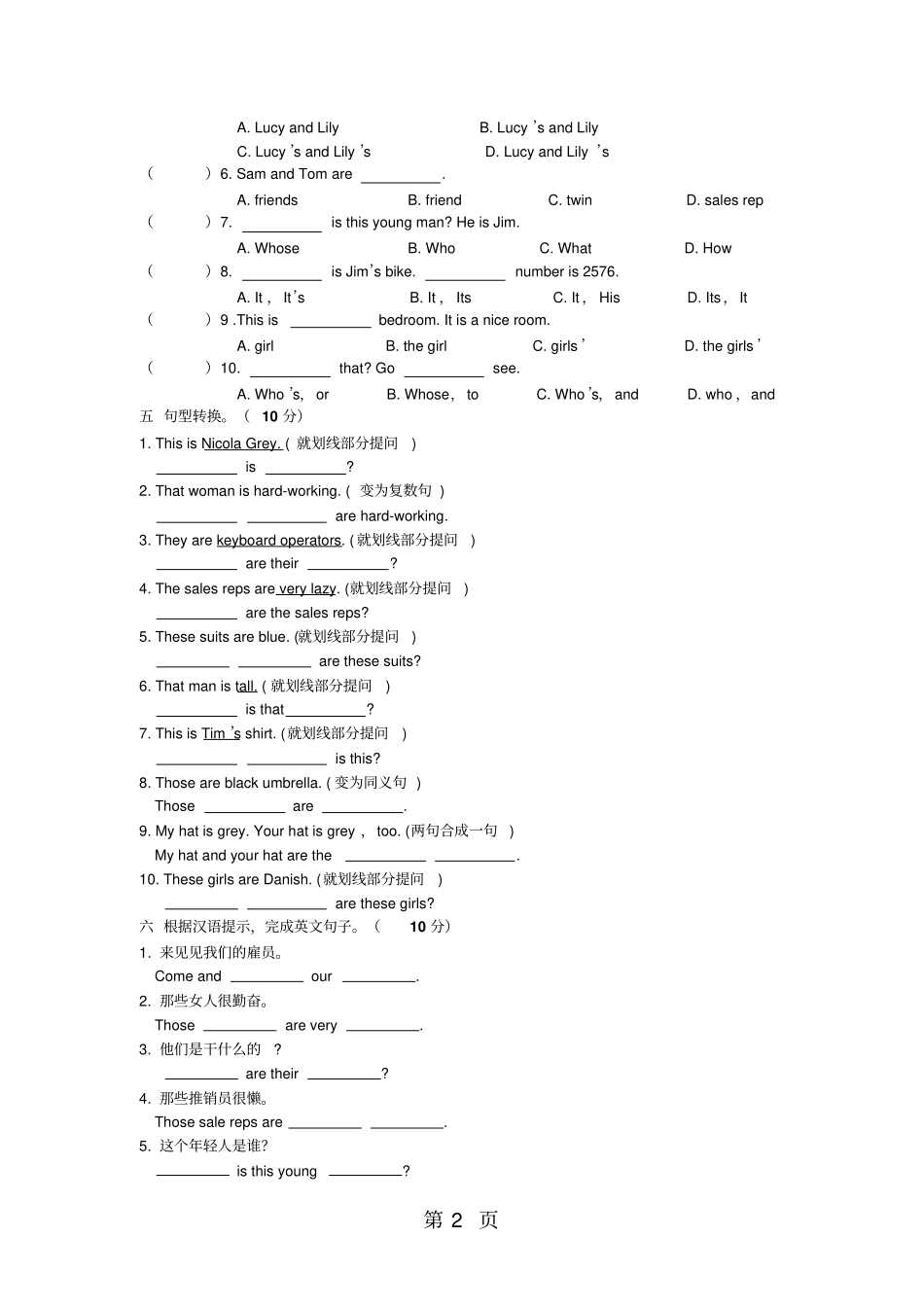 精选-新概念英语第一册Lesson1718练习题无答案-文档_第2页